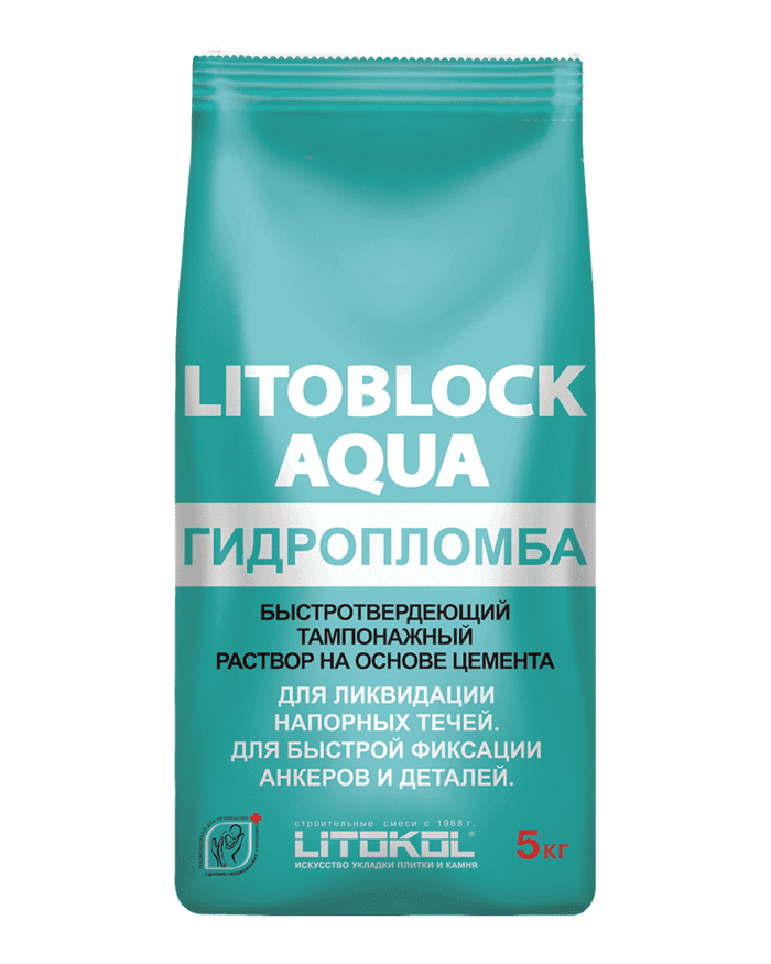 Гидропломба "Litoblock Aqua" 5 кг (Литоблок Аква), LITOKOL