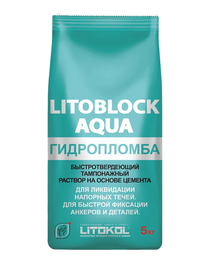 Гидропломба "Litoblock Aqua" 5 кг (Литоблок Аква), LITOKOL